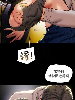 純情女攻略計劃 纯情女攻略计划 1-82話 完_014_006