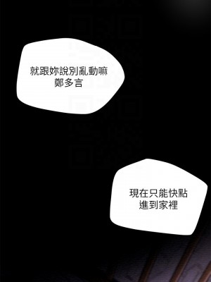 純情女攻略計劃 纯情女攻略计划 1-82話 完_014_016