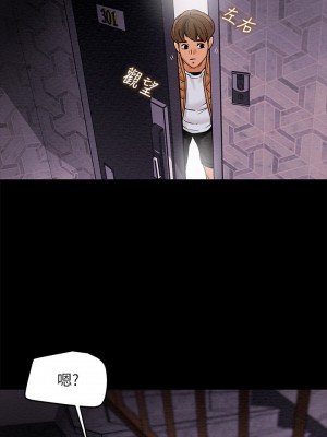 純情女攻略計劃 纯情女攻略计划 1-82話 完_014_026