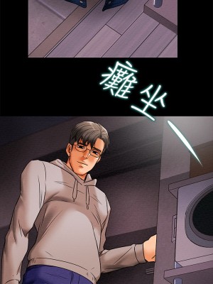 純情女攻略計劃 纯情女攻略计划 1-82話 完_014_029