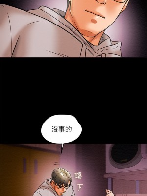 純情女攻略計劃 纯情女攻略计划 1-82話 完_014_030