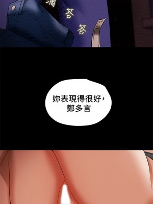 純情女攻略計劃 纯情女攻略计划 1-82話 完_014_031