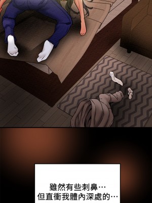 純情女攻略計劃 纯情女攻略计划 1-82話 完_015_041