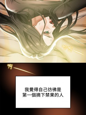 純情女攻略計劃 纯情女攻略计划 1-82話 完_015_043