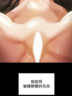 純情女攻略計劃 纯情女攻略计划 1-82話 完_015_044