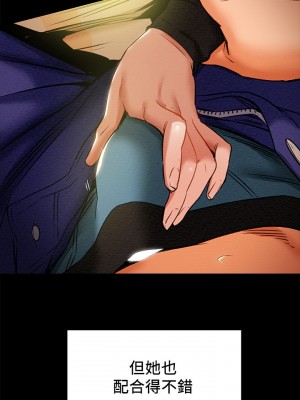 純情女攻略計劃 纯情女攻略计划 1-82話 完_015_049