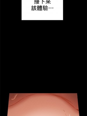 純情女攻略計劃 纯情女攻略计划 1-82話 完_015_058