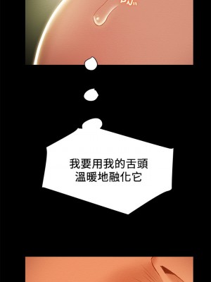 純情女攻略計劃 纯情女攻略计划 1-82話 完_015_070