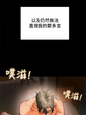 純情女攻略計劃 纯情女攻略计划 1-82話 完_016_005