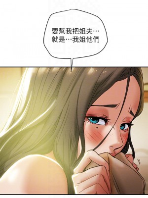 純情女攻略計劃 纯情女攻略计划 1-82話 完_016_016
