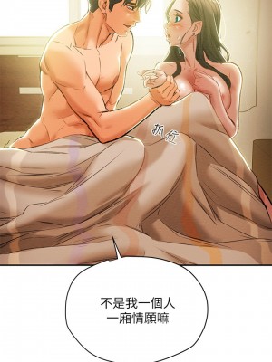 純情女攻略計劃 纯情女攻略计划 1-82話 完_016_017