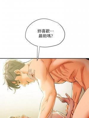 純情女攻略計劃 纯情女攻略计划 1-82話 完_016_019