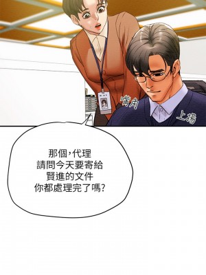 純情女攻略計劃 纯情女攻略计划 1-82話 完_016_026