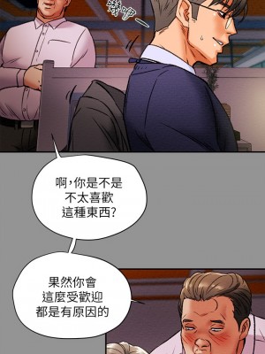純情女攻略計劃 纯情女攻略计划 1-82話 完_016_031