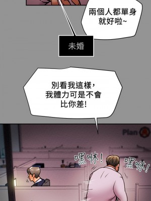 純情女攻略計劃 纯情女攻略计划 1-82話 完_016_033