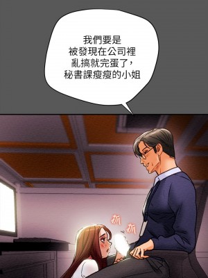 純情女攻略計劃 纯情女攻略计划 1-82話 完_016_037