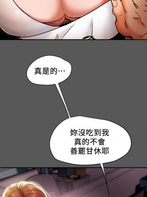純情女攻略計劃 纯情女攻略计划 1-82話 完_016_038