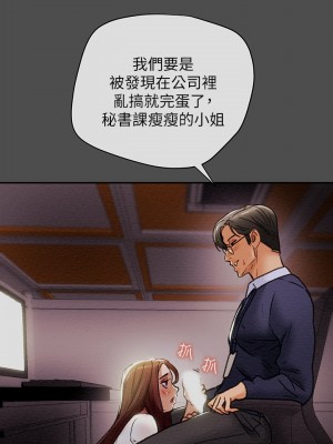 純情女攻略計劃 纯情女攻略计划 1-82話 完_017_001