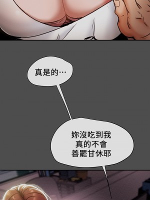 純情女攻略計劃 纯情女攻略计划 1-82話 完_017_002