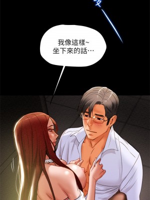 純情女攻略計劃 纯情女攻略计划 1-82話 完_017_007