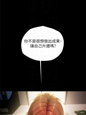 純情女攻略計劃 纯情女攻略计划 1-82話 完_017_008