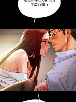 純情女攻略計劃 纯情女攻略计划 1-82話 完_017_009