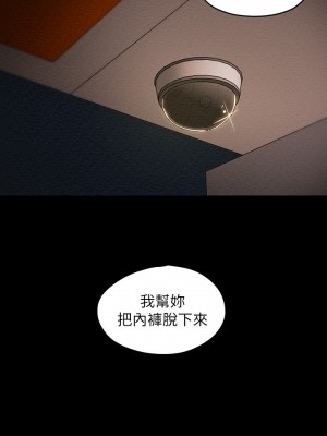 純情女攻略計劃 纯情女攻略计划 1-82話 完_017_015