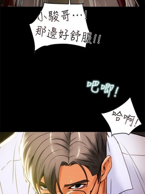 純情女攻略計劃 纯情女攻略计划 1-82話 完_017_019