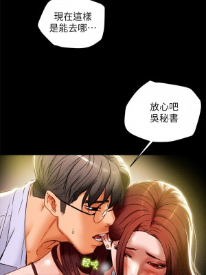 純情女攻略計劃 纯情女攻略计划 1-82話 完_017_023