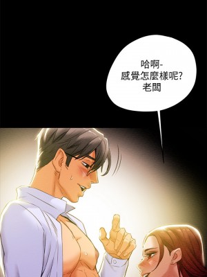 純情女攻略計劃 纯情女攻略计划 1-82話 完_018_011