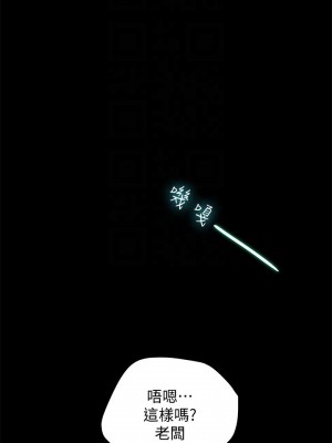 純情女攻略計劃 纯情女攻略计划 1-82話 完_018_012