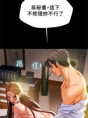 純情女攻略計劃 纯情女攻略计划 1-82話 完_018_020