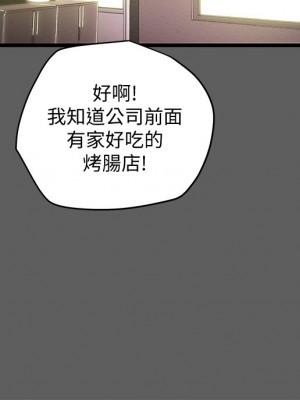 純情女攻略計劃 纯情女攻略计划 1-82話 完_018_031