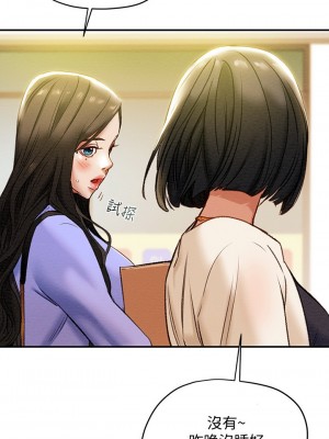 純情女攻略計劃 纯情女攻略计划 1-82話 完_018_033