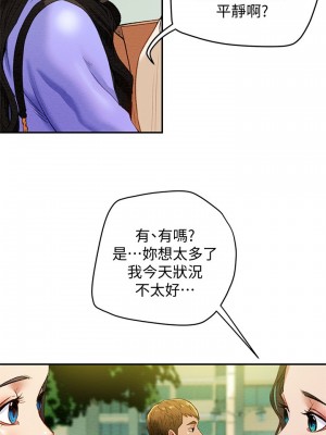 純情女攻略計劃 纯情女攻略计划 1-82話 完_018_034