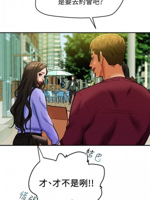 純情女攻略計劃 纯情女攻略计划 1-82話 完_018_035