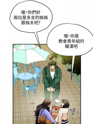 純情女攻略計劃 纯情女攻略计划 1-82話 完_018_036
