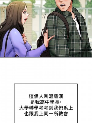 純情女攻略計劃 纯情女攻略计划 1-82話 完_018_037