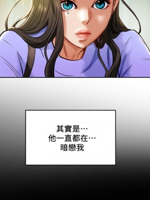 純情女攻略計劃 纯情女攻略计划 1-82話 完_018_038