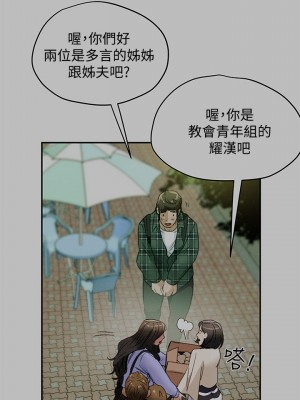 純情女攻略計劃 纯情女攻略计划 1-82話 完_019_001