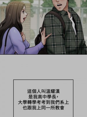 純情女攻略計劃 纯情女攻略计划 1-82話 完_019_002