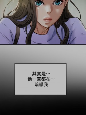 純情女攻略計劃 纯情女攻略计划 1-82話 完_019_003