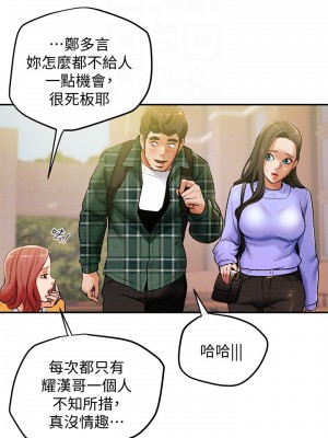 純情女攻略計劃 纯情女攻略计划 1-82話 完_019_006