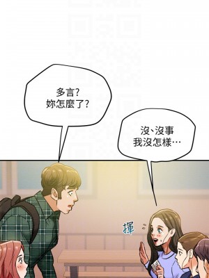 純情女攻略計劃 纯情女攻略计划 1-82話 完_019_008