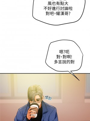 純情女攻略計劃 纯情女攻略计划 1-82話 完_019_009
