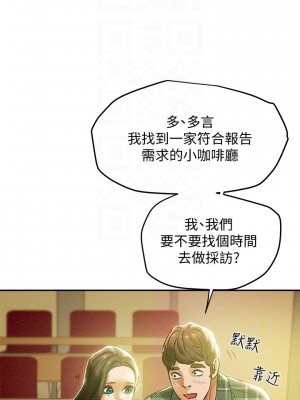 純情女攻略計劃 纯情女攻略计划 1-82話 完_019_012