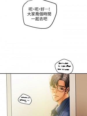 純情女攻略計劃 纯情女攻略计划 1-82話 完_019_013