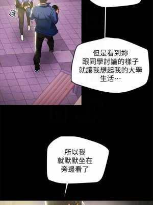 純情女攻略計劃 纯情女攻略计划 1-82話 完_019_018