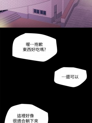 純情女攻略計劃 纯情女攻略计划 1-82話 完_019_020