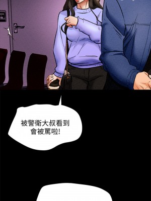 純情女攻略計劃 纯情女攻略计划 1-82話 完_019_022